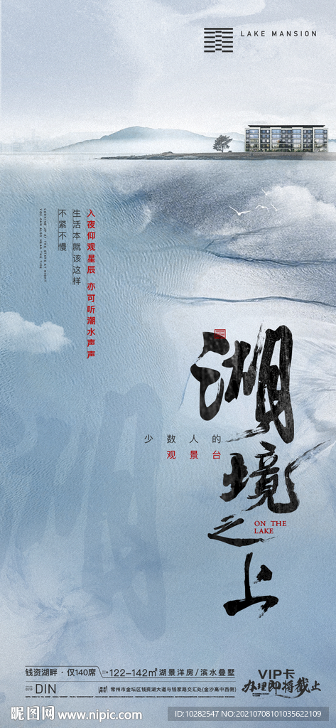 中式系列贴片