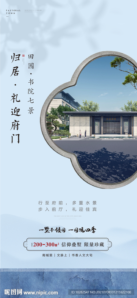 中式系列贴片