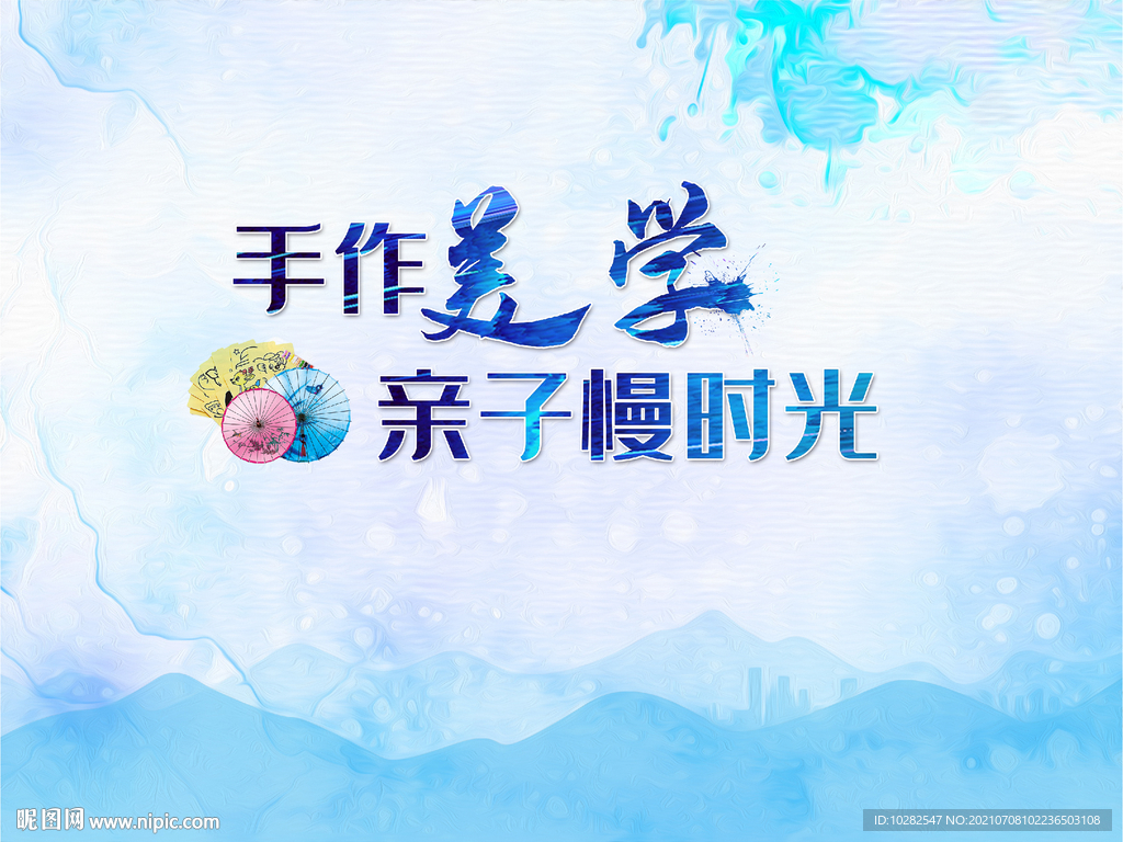 中式地产水彩背景