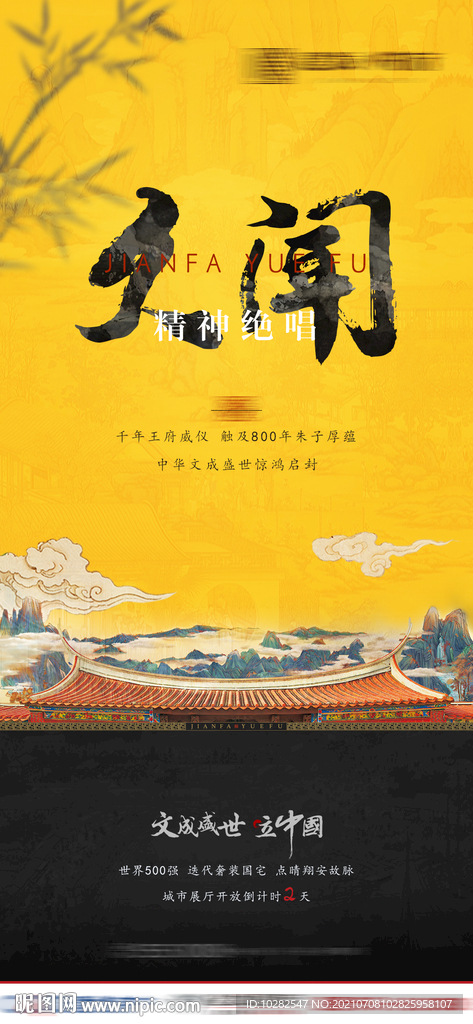 中式系列贴片