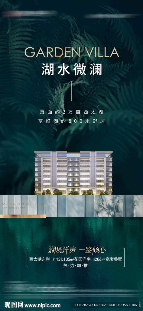 洋房设计贴片