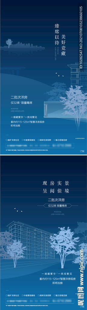 洋房系列贴片