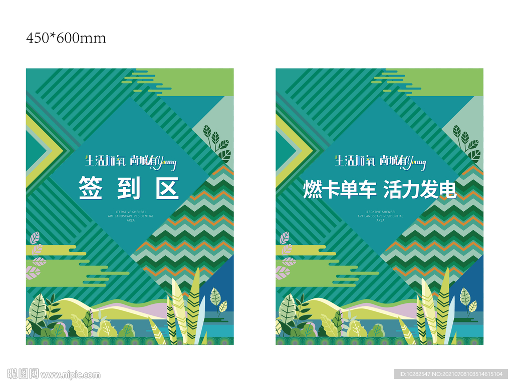 有氧活动指引牌