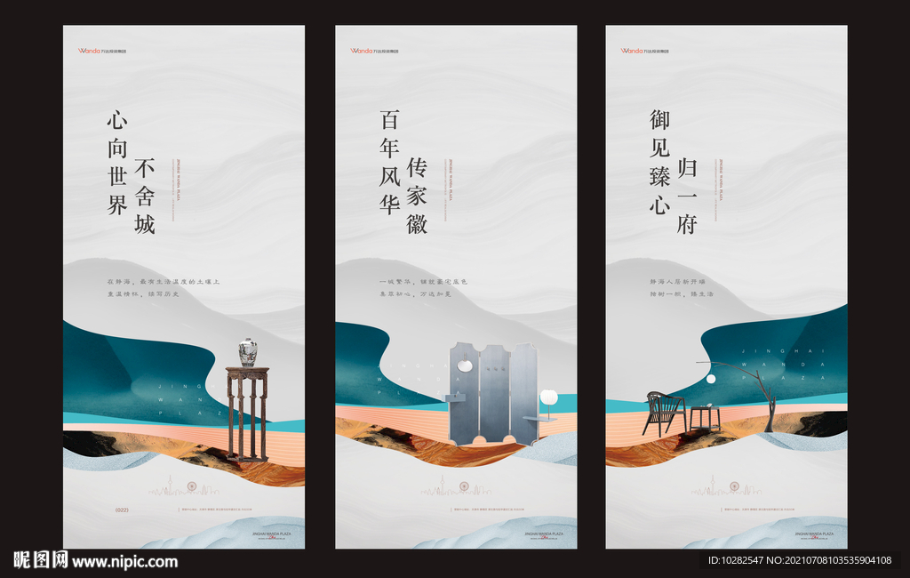 中国风系列贴片
