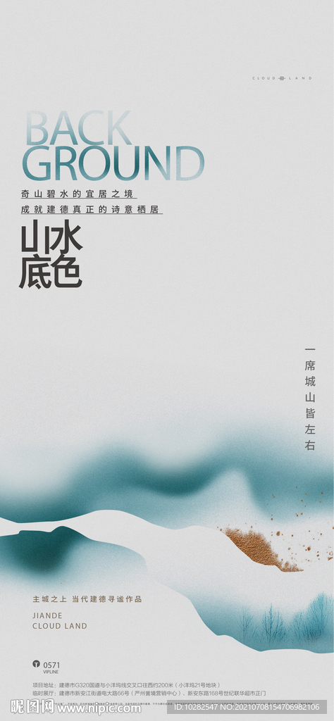 中式系列贴片