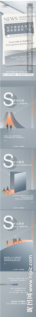 地产教育系列贴片