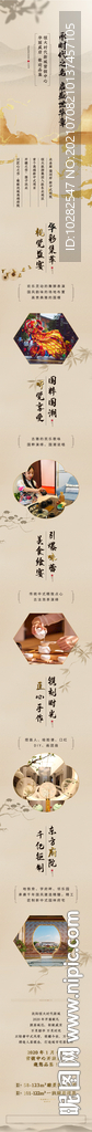 地产长拉页