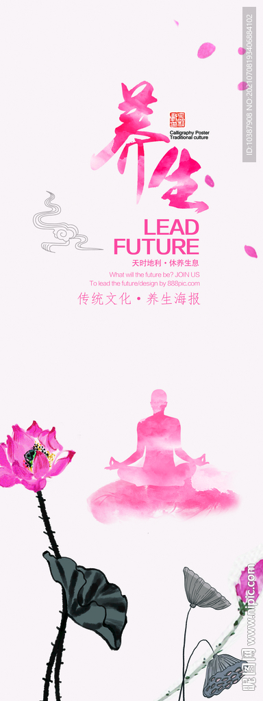 养生展架