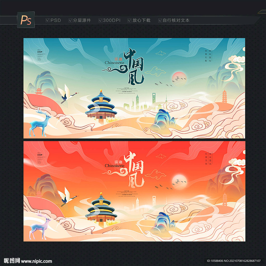 中国风