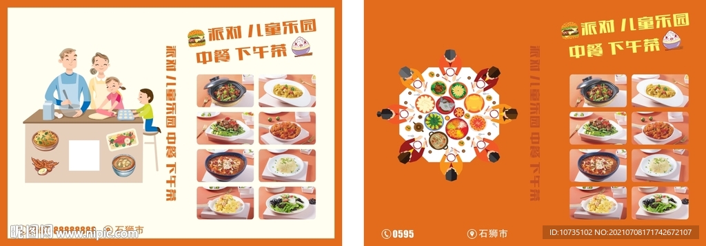 餐垫纸 
