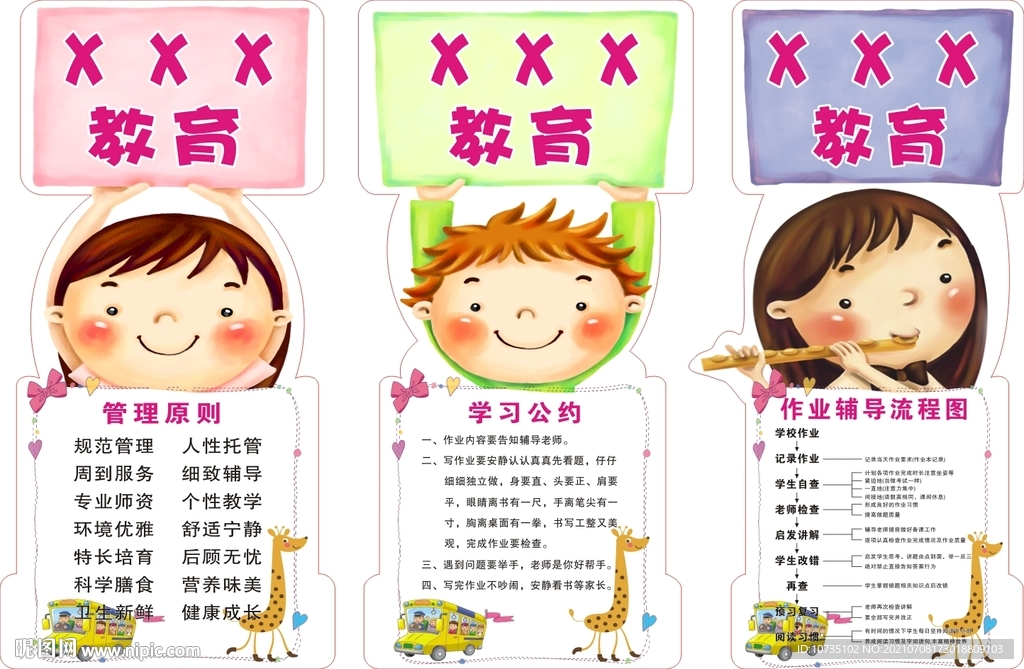 卡通制度
