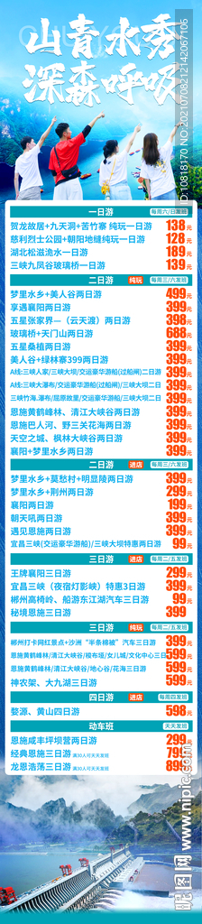 周边旅游合集图