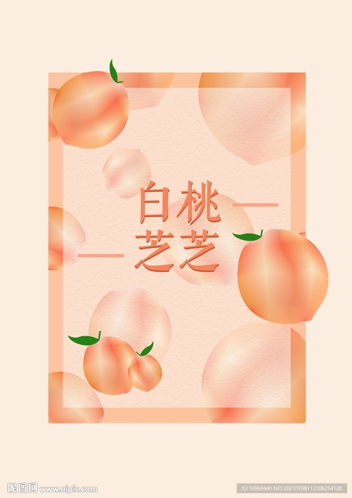 水果海报