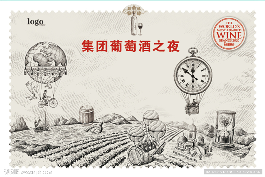 葡萄酒背景