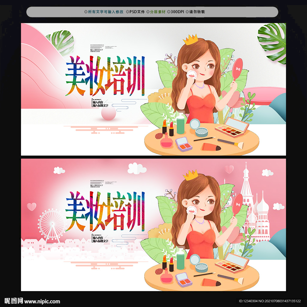 美妆