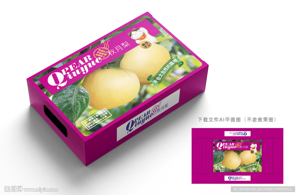 秋月梨包装