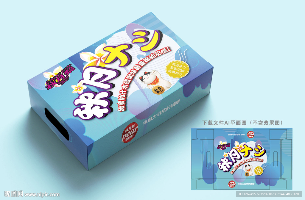 秋月梨包装