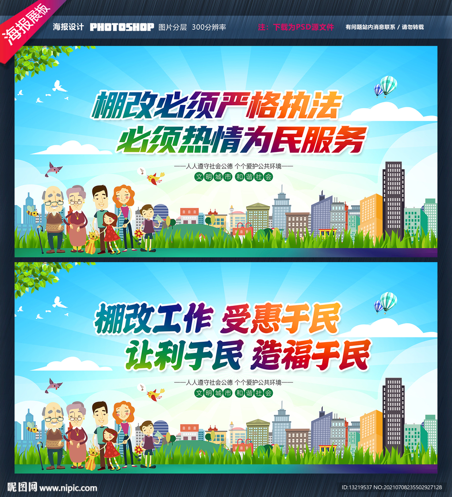 棚改