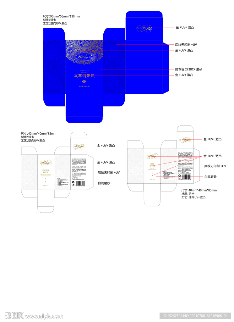 高档套盒包装