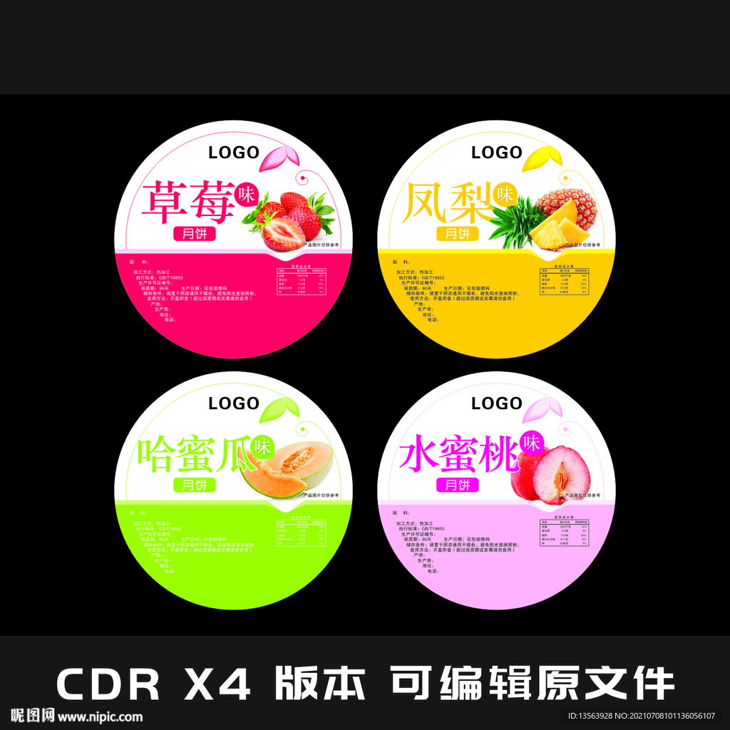 中秋节 月饼 蛋糕 面包平面图