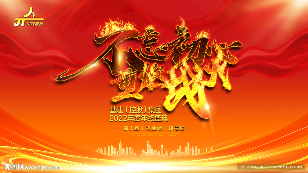 红色背景