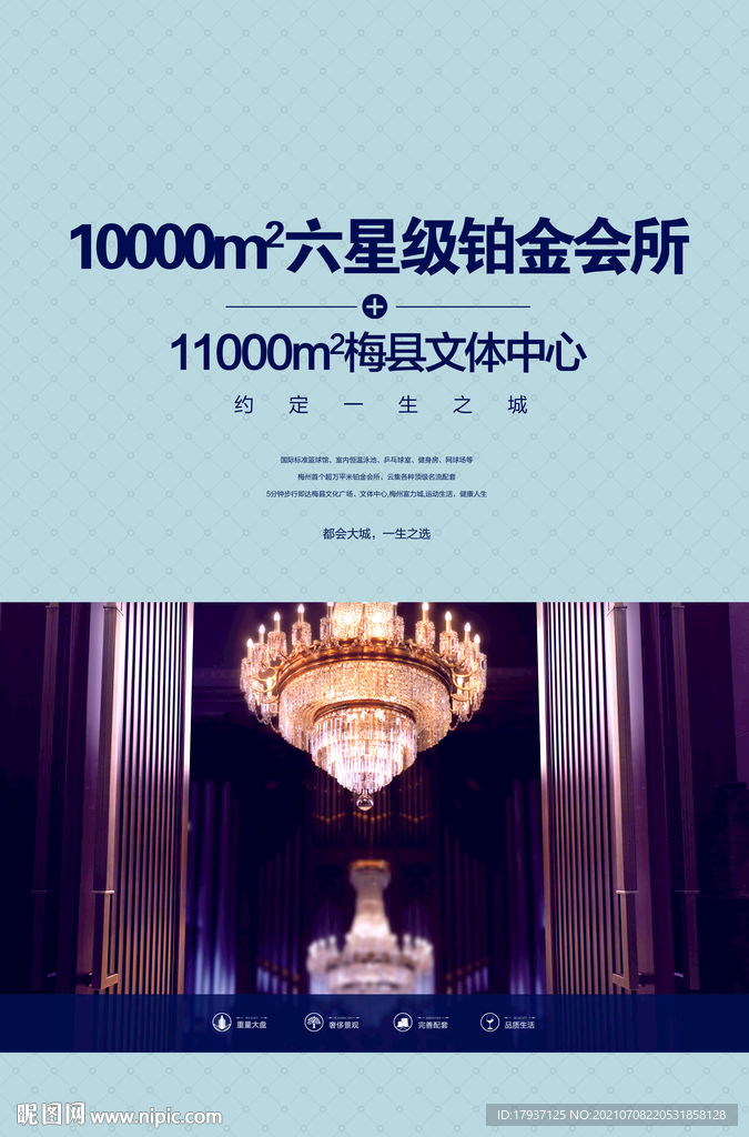  水晶灯 物管 销售中心 绽放