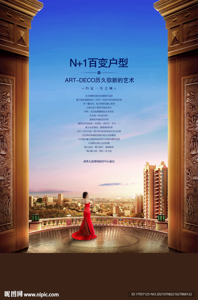 露台 裙子 酒会 俯瞰城市 
