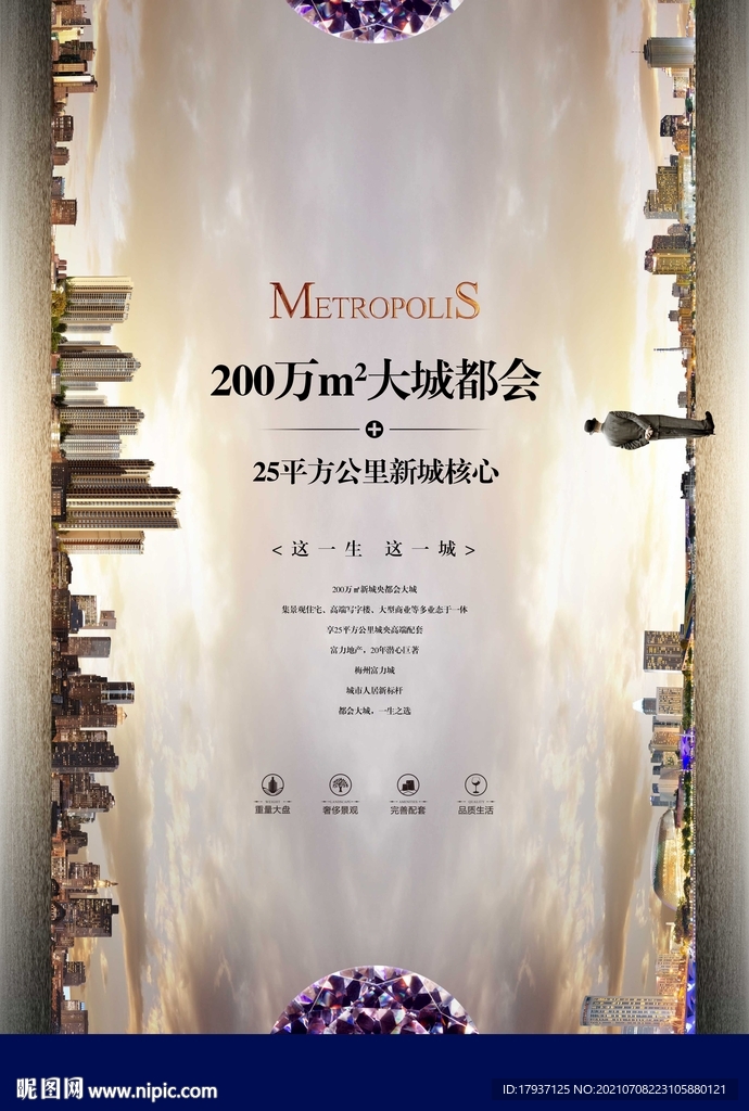 男人背影 天空 休闲广场   