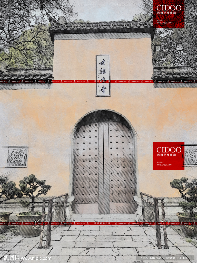 鸡鸣寺