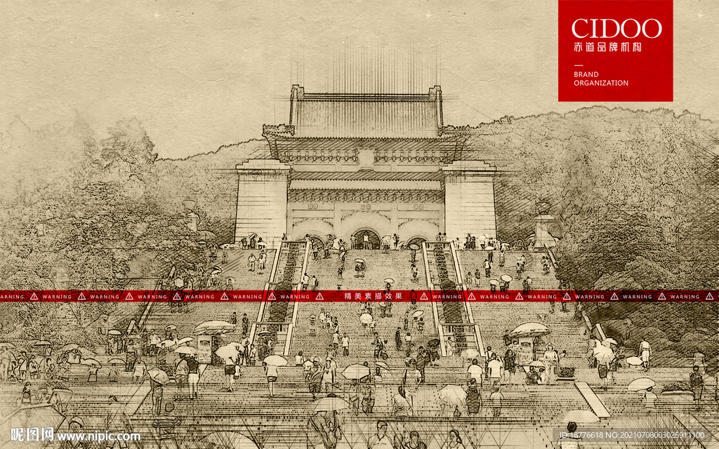 南京中山陵景区