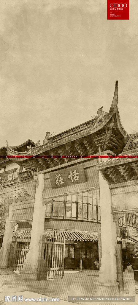 恬庄古街