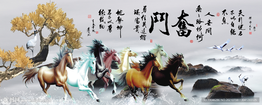 马到成功奋斗书法中式装饰画