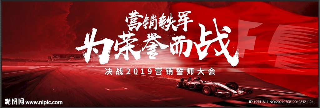 发布会背景 活动主视觉 荣誉