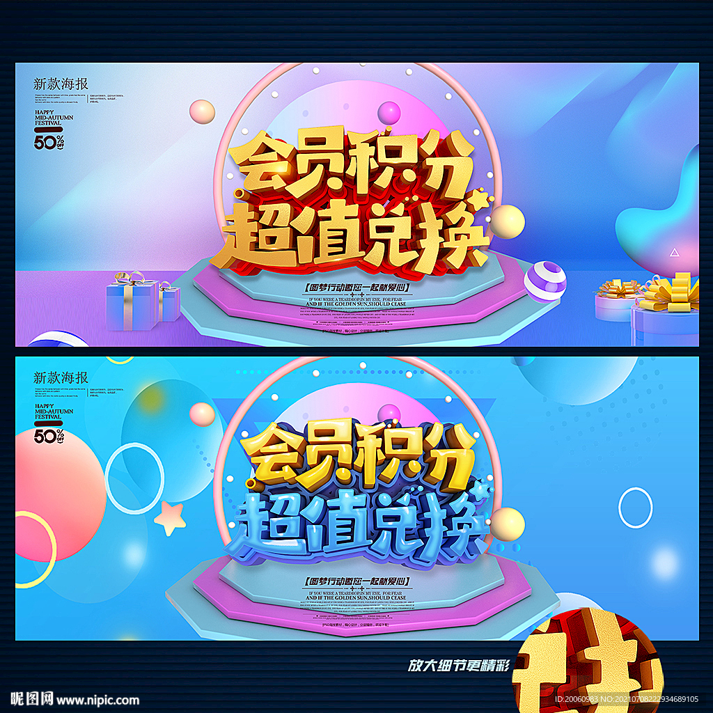 会员积分