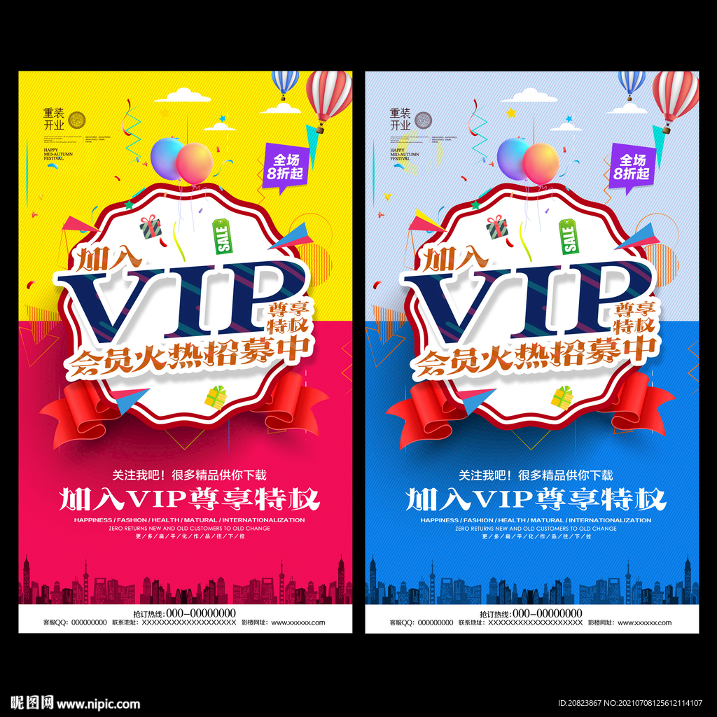 VIP海报
