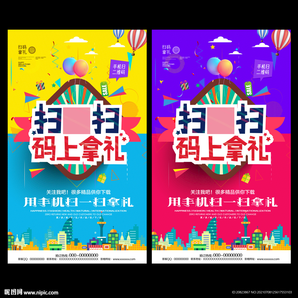 扫一扫