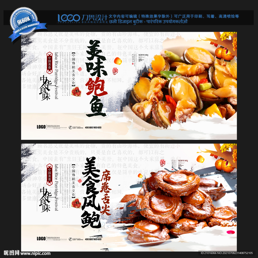 鲍鱼