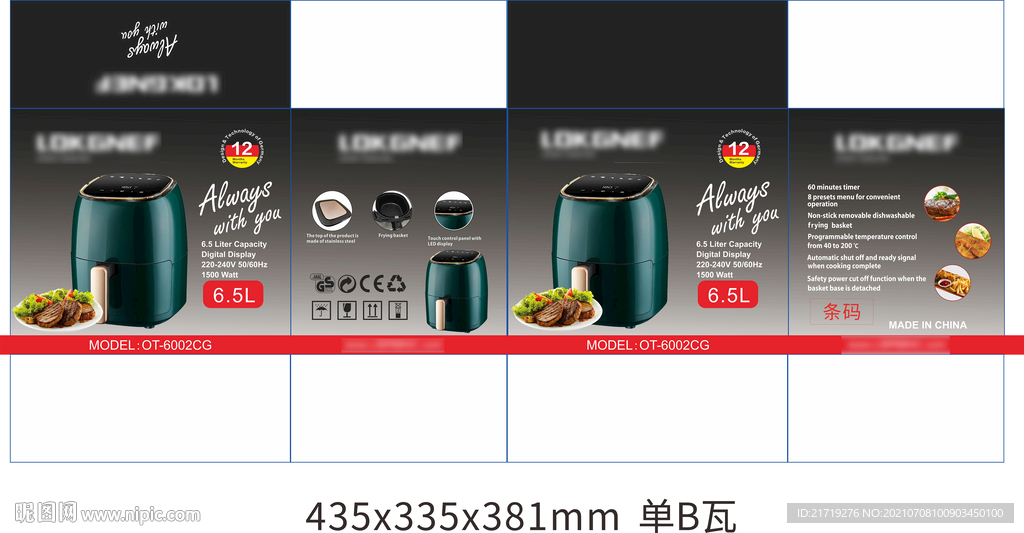 空气炸锅包装设计