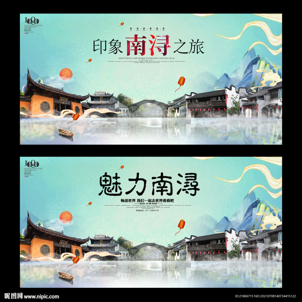 南浔