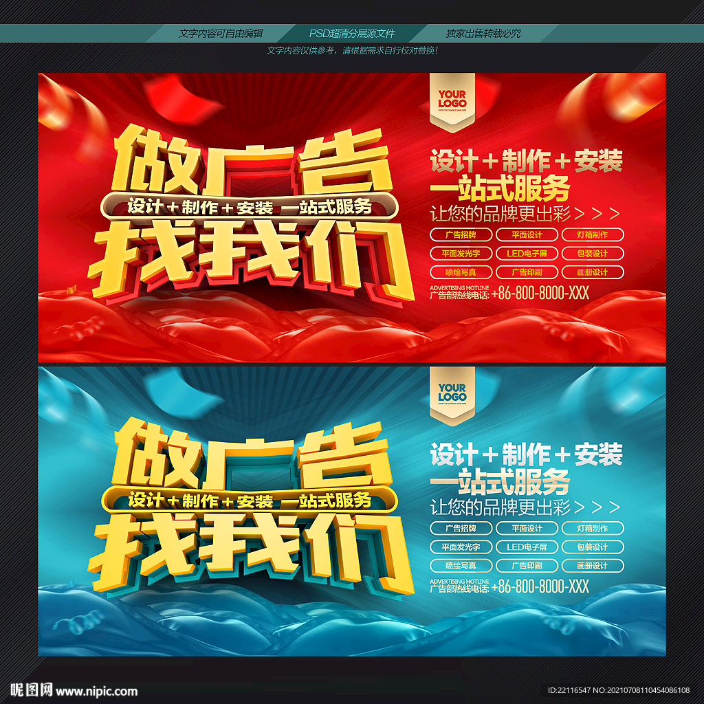 广告公司
