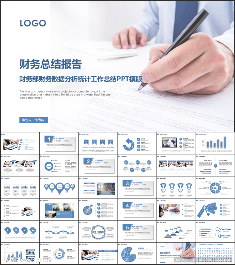 财务部财务数据分析统计工作总结