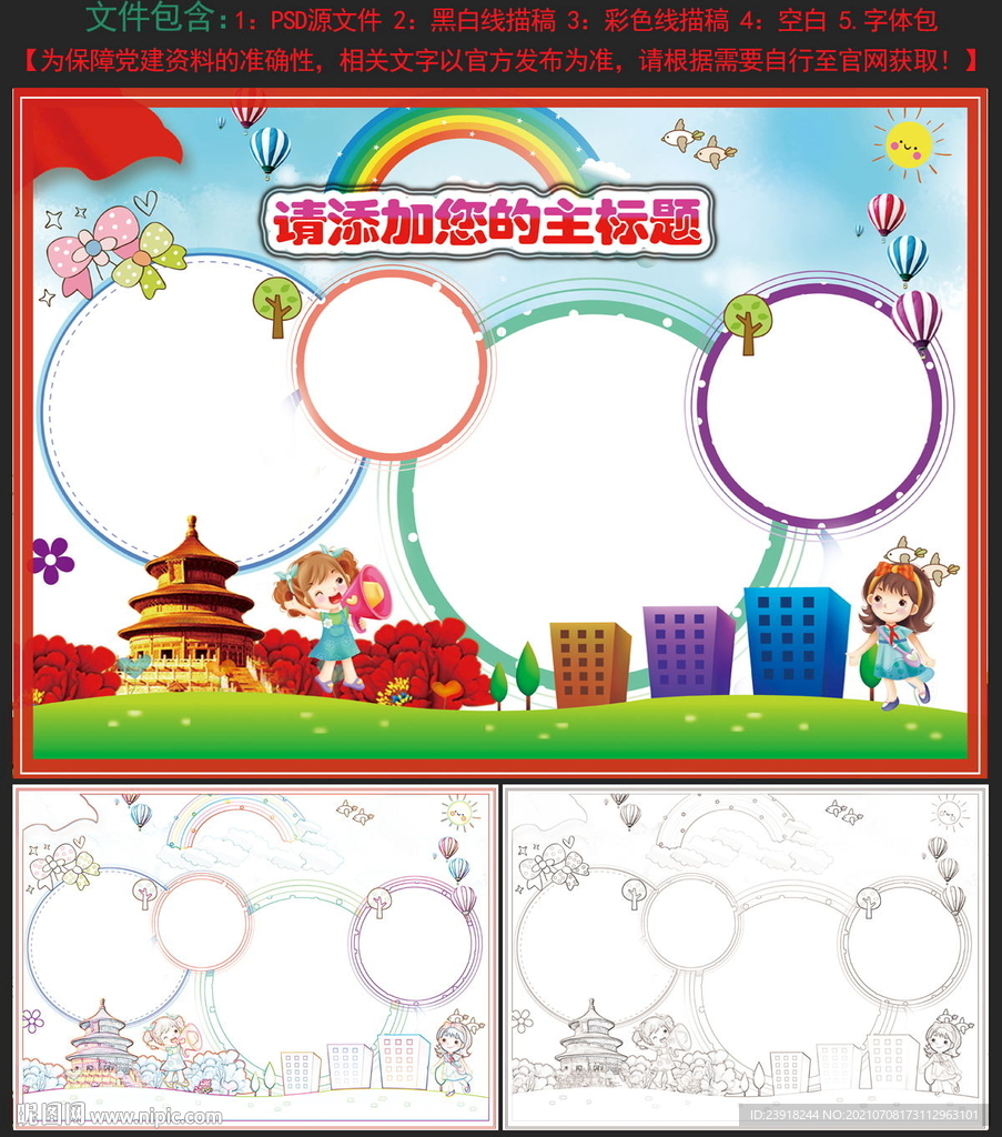 小报 