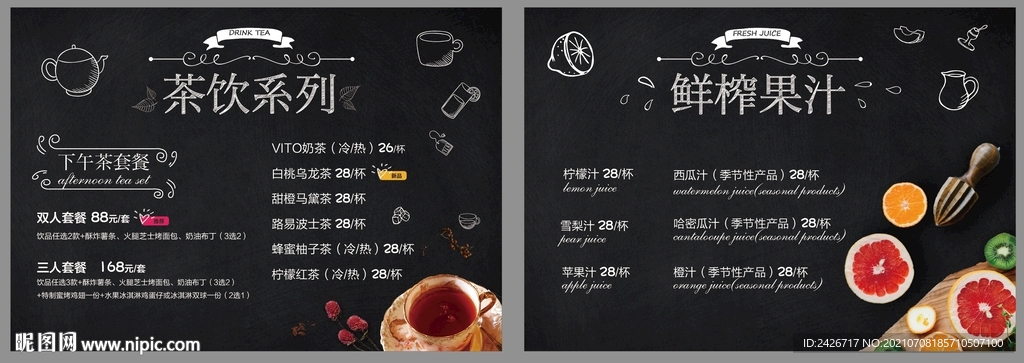 西式黑板菜单