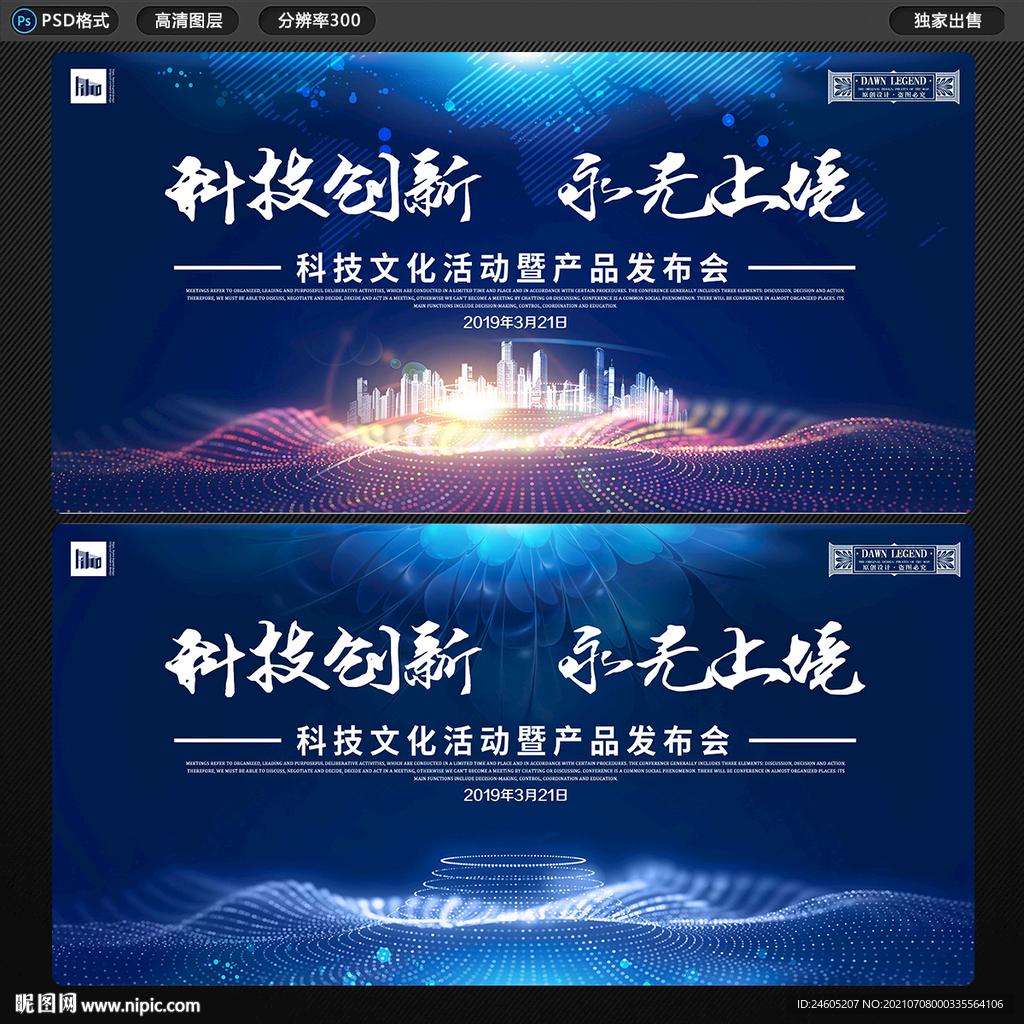 科技背景