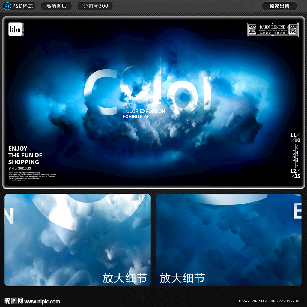 彩色烟雾爆炸
