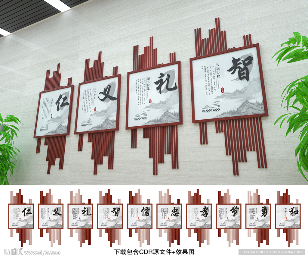 传统美德