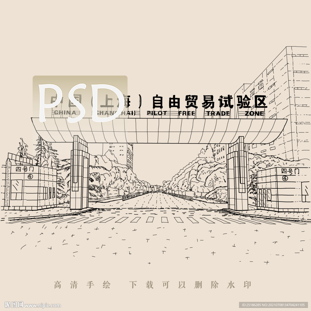 上海自由贸易试验区