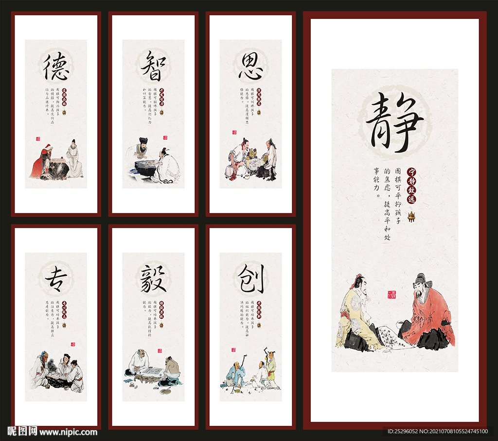 少儿围棋