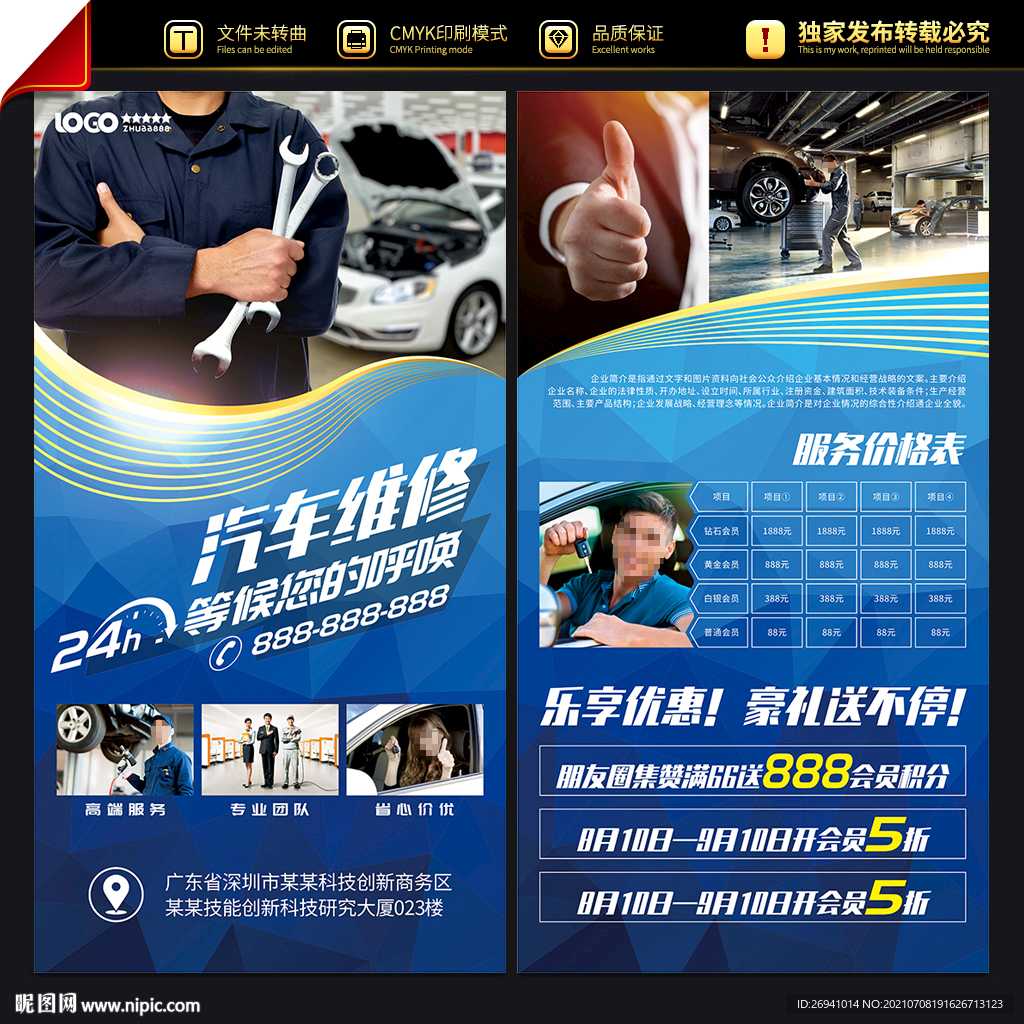 汽修