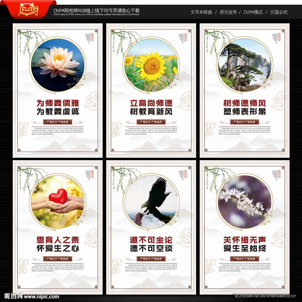 教师办公室文化